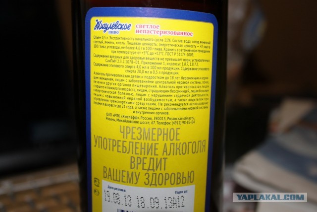 Дайте пиву шанс