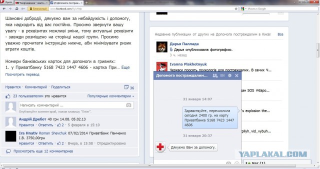 "Георгиевские " ленточки против флагов УПА