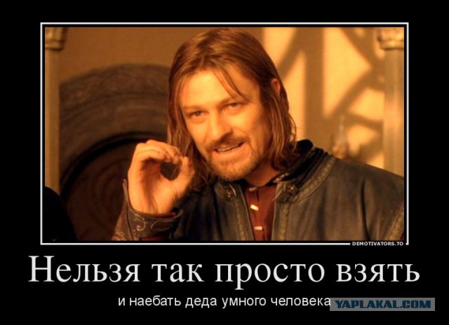 Как пытались развести моего деда