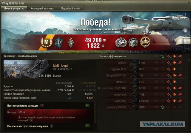 Wargaming 16