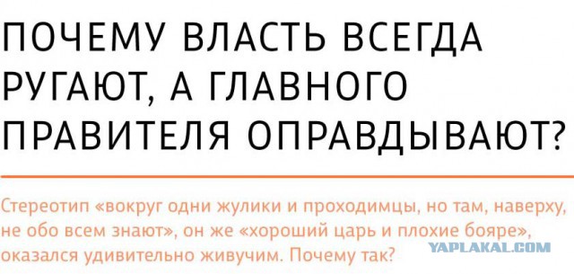 Чиновники забивают на поручения президента.