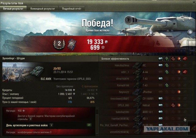 Wargaming 16