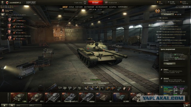 Wargaming 17
