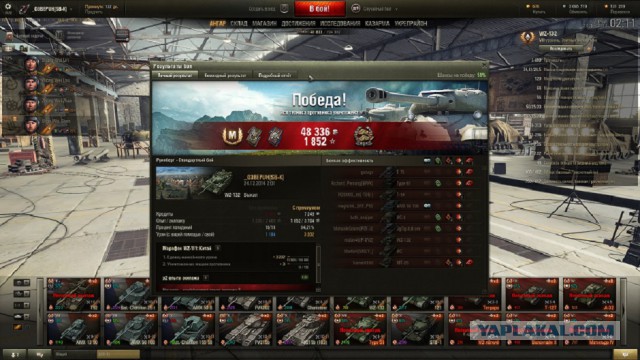 Wargaming 17