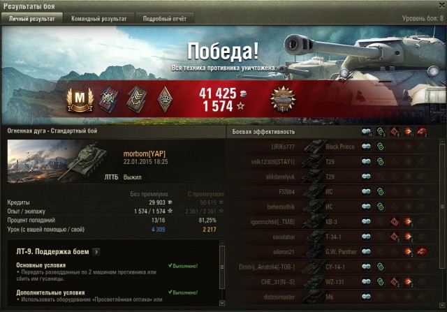 Wargaming 18