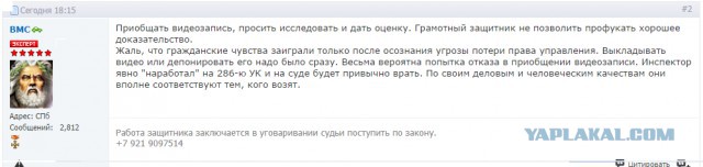 Парня хотят лишить прав за испуг чиновника...