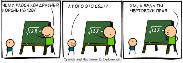 Cyanide & Happiness