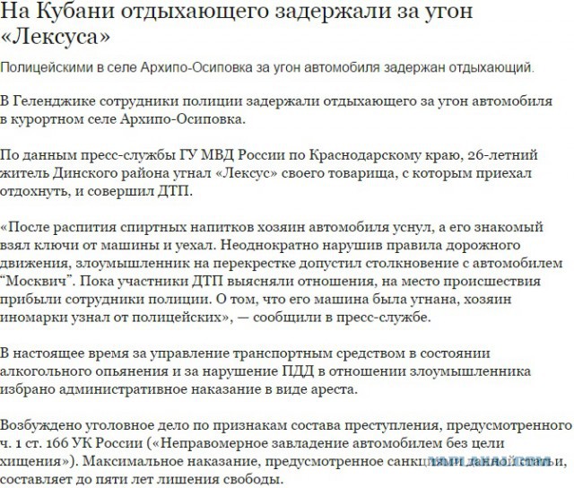 Лексус vs Пирожок Архипо-Осиповка
