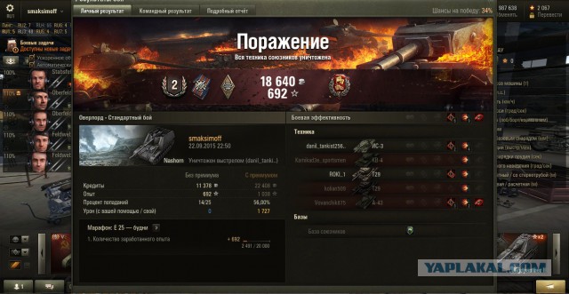 Wargaming 27