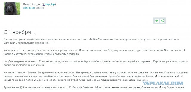 Top_lap обиделся на Яп