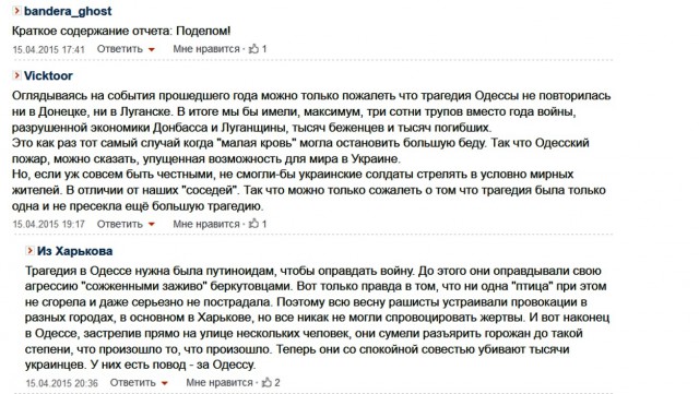 Доклад Совета Европы