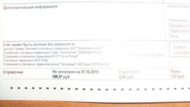 Не платишь за капитальный ремонт