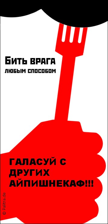 Они молятся за ЯПлакалъ !!!