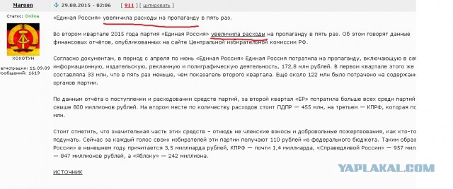 ЯП под наблюдением Ротшильдов