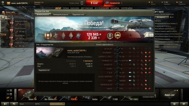 Wargaming 32