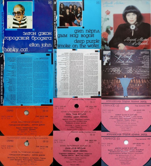 Зарубежная эстрада, изданная на грампластинках фирмой «Мелодия» с 1964 по 1991 г.г.