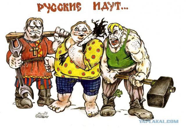 Мы едем воевать, Франция...