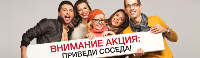 Когда твой сосед ...