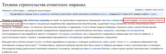 Сказки от ЛАИ: сверление и пиление в Древнем Египте