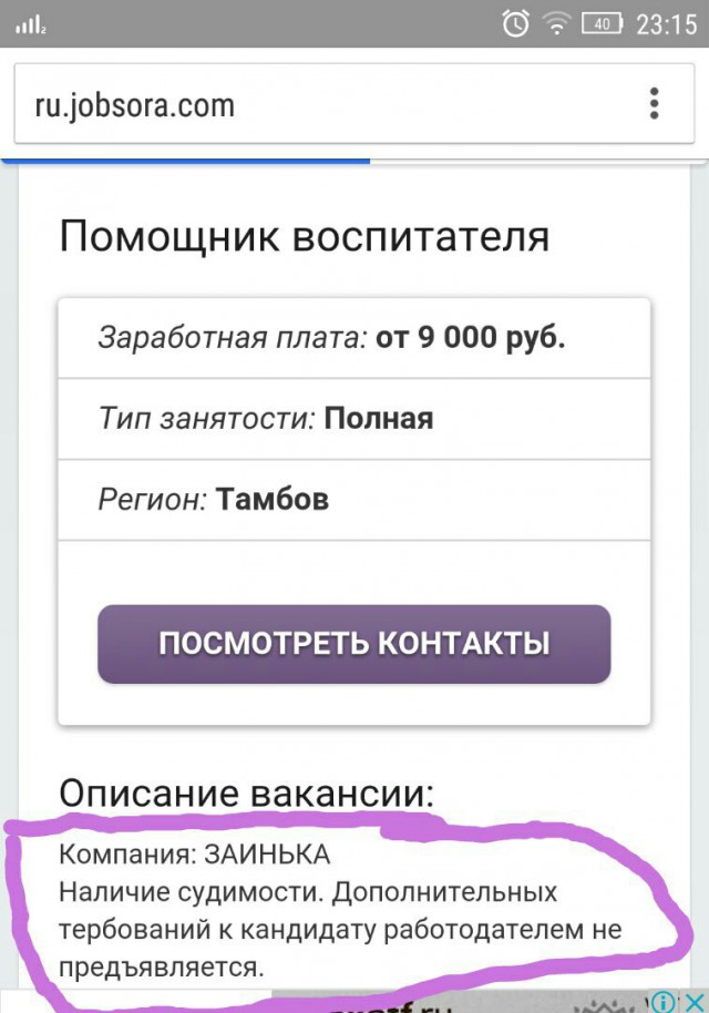 Странности