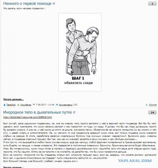 Инородное тело в дыхательных путях