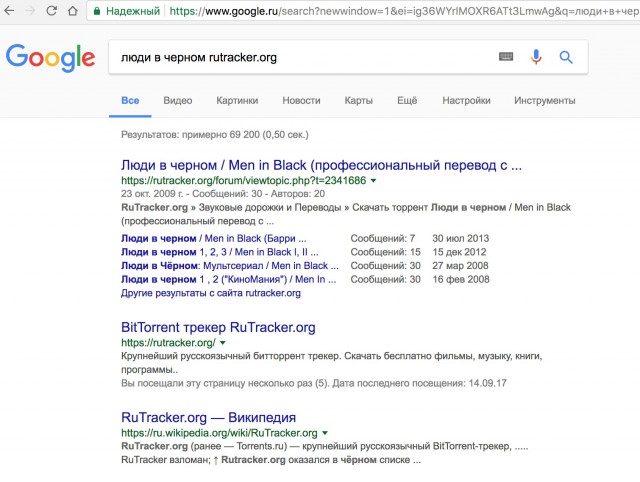 «Яндекс» и Google начали удалять заблокированные Роскомнадзором сайты из поиска для россиян