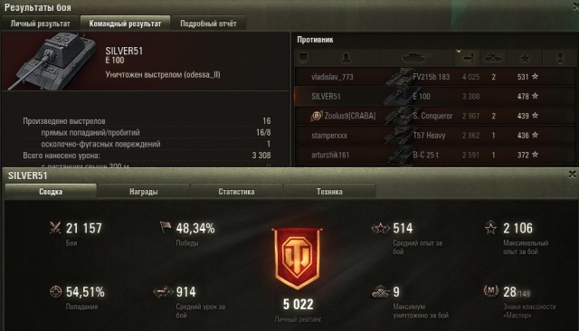 Wargaming 50! Пыщ пыщ, пробил! Урааа!