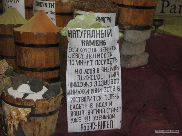 Отдых ниплахой