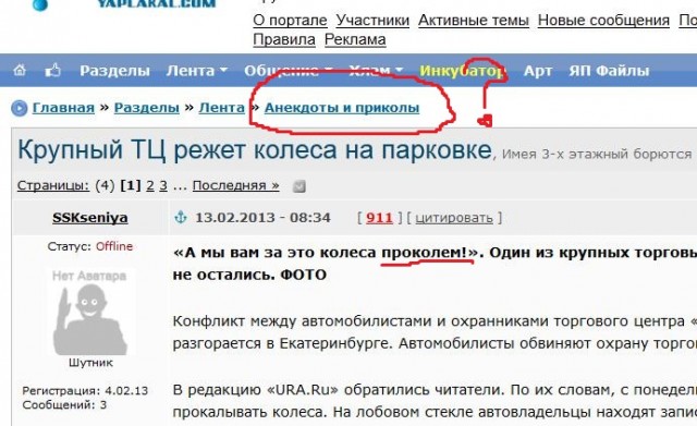 Крупный ТЦ режет колеса на парковке