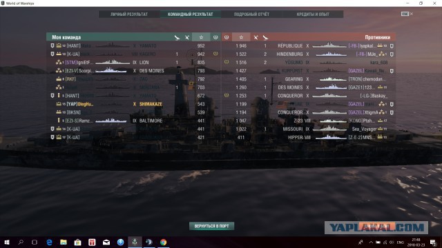 World of Warships - 5
