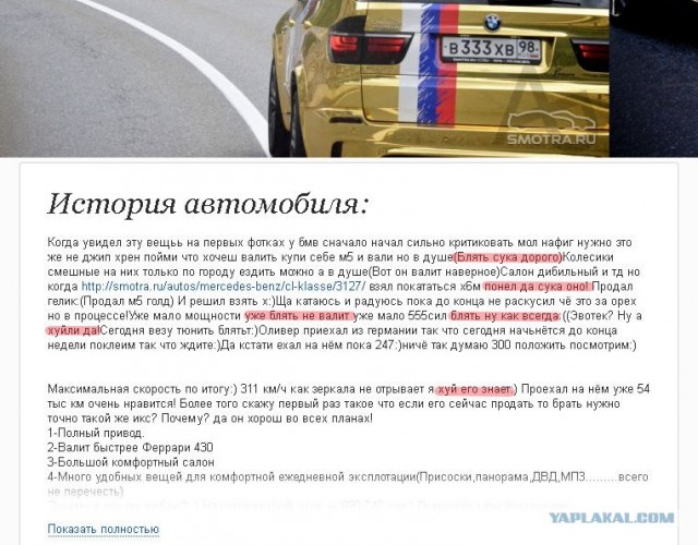 Проверка на вшивость