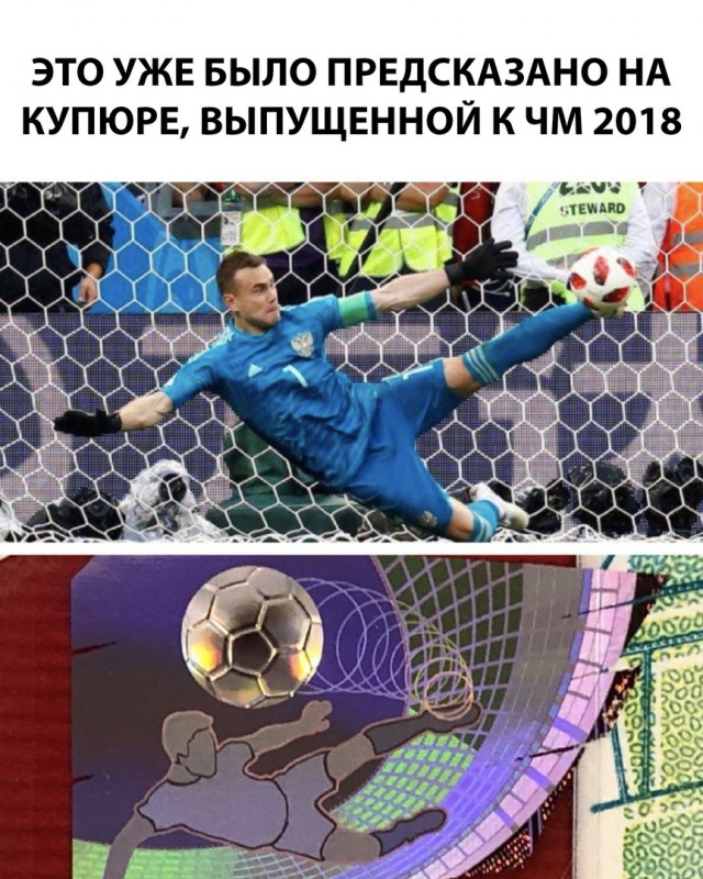 Мемы и приколы про матч России с Испанией