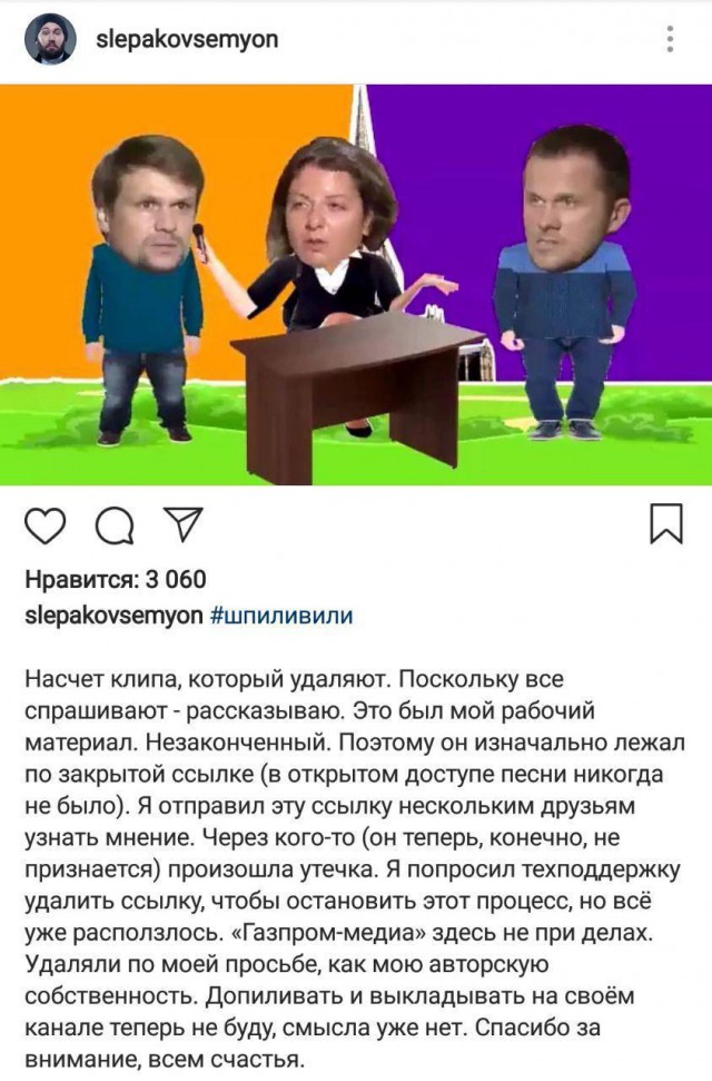 Слепаков выпустил ролик о Солсберецком шпиле