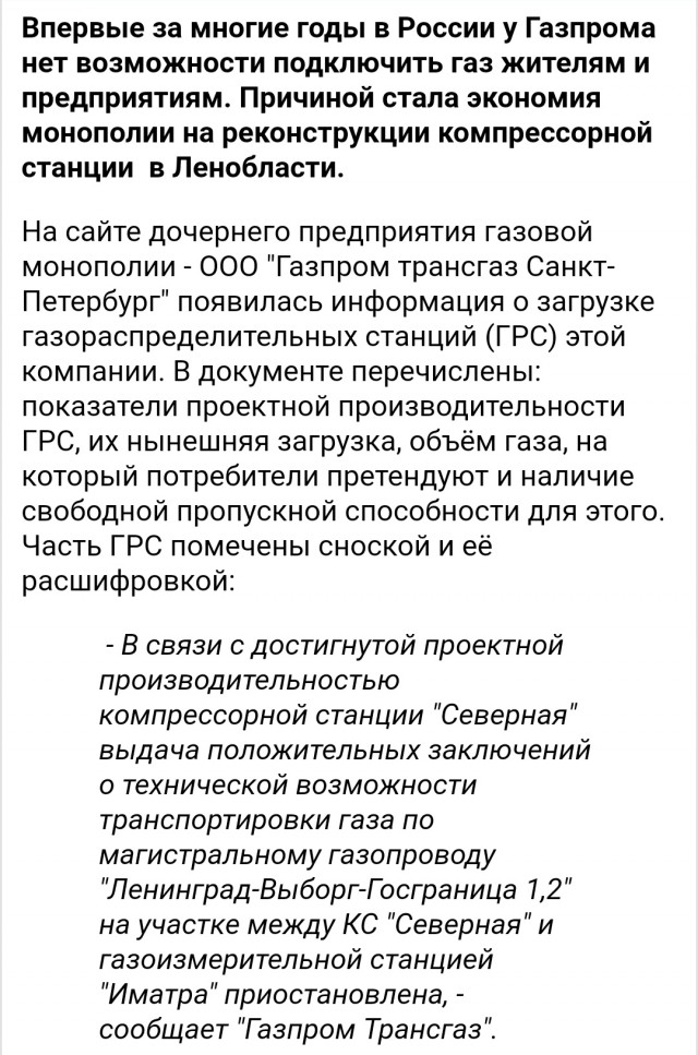 «Новая труба» России