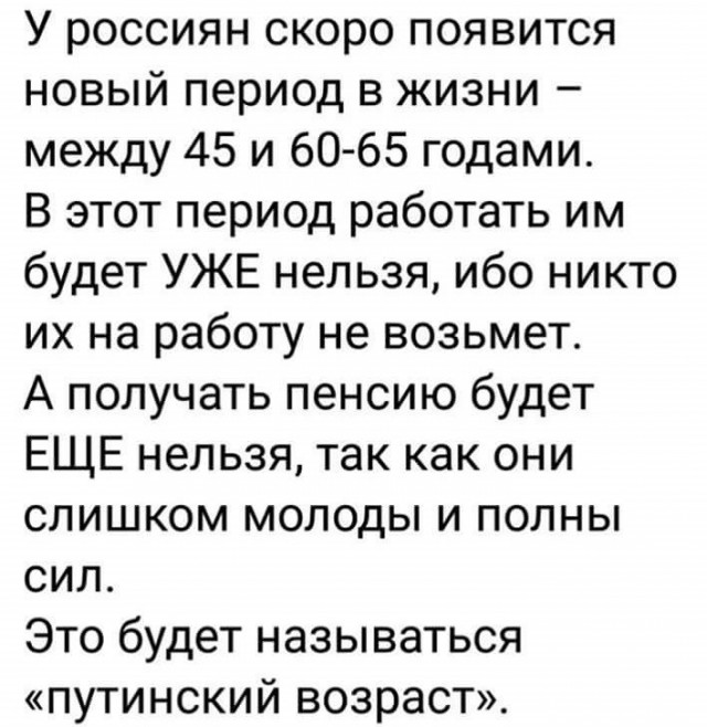 Липчанин потребовал от Дмитрия Медведева 1 млн рублей из-за повышения пенсионного возраста