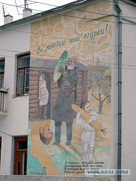 Вот молодец наш огурец!
