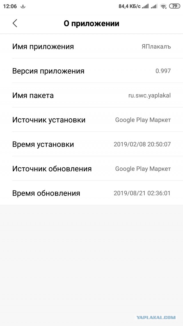 ⚡️ Вышло обновление для ЯП-приложения под Android!