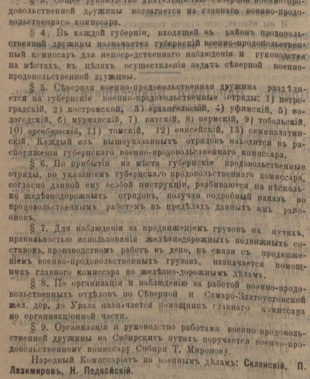 Пулемётчик армии Врангеля
