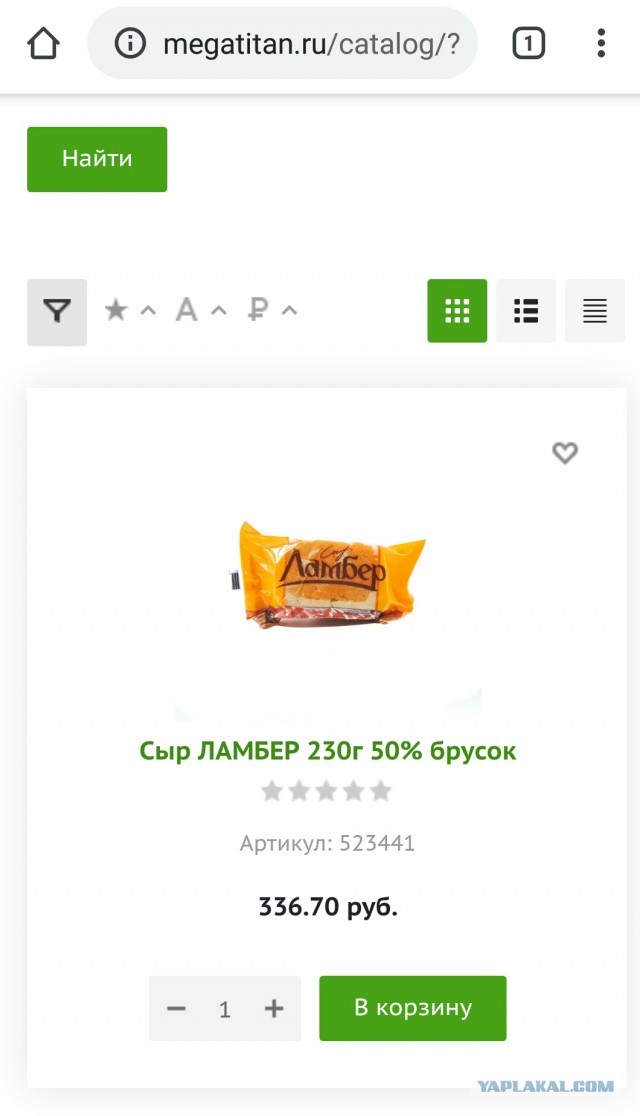 Цены, что вы делаете?!?! АХАХА, ПРЕКРАТИТЕ!