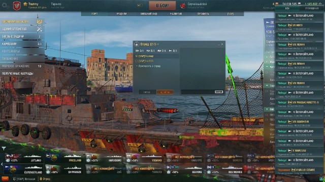 World of Warships - 8