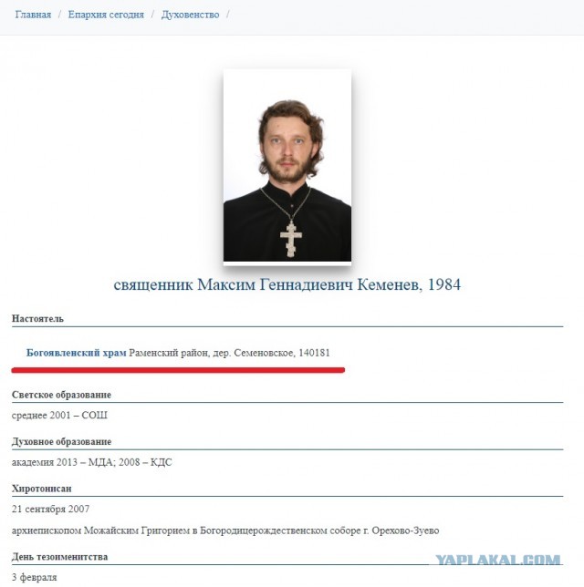 Настоятеля храма и клирика поймали с наркотиками под Москвой