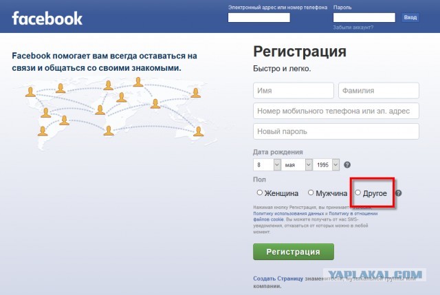 Facebook отправляет в бан за фото со знаменем Победы