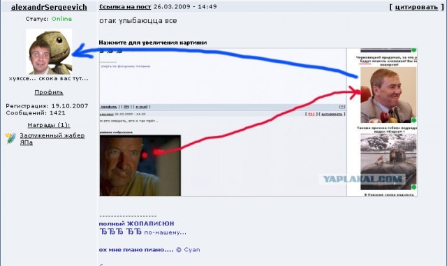 Фотожаба: Рассмешим Лока?