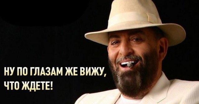 В задницу Шуфутинского