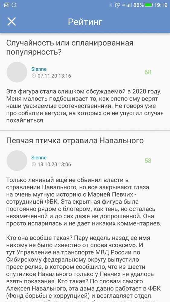 Случайность или спланированная популярность?