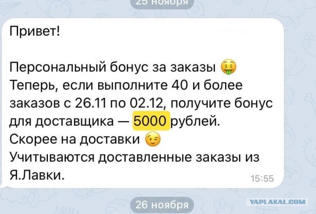 Как яндекс ЕДА кидает курьеров, а за все "неудобные вопросы" в чатах ТГ мгновенно блокируют!