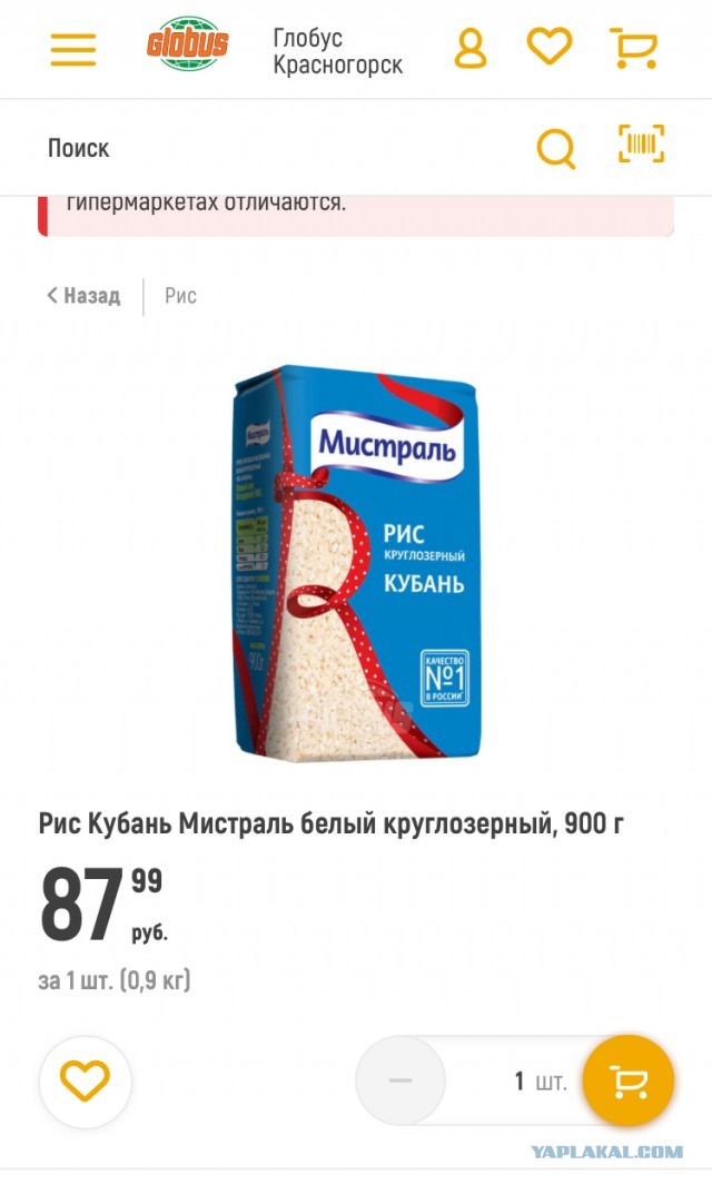 Как изменилась стоимость товаров за 6.5 лет