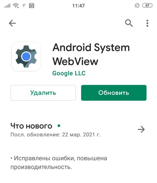 В Android по всему миру начали вылетать приложения. Есть решение