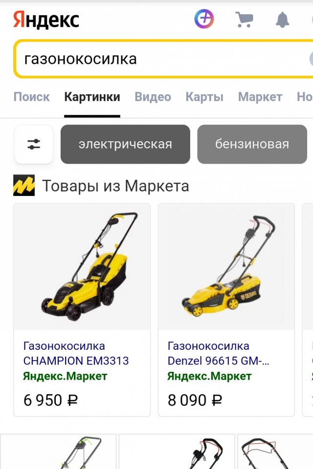 Шасси для триммера