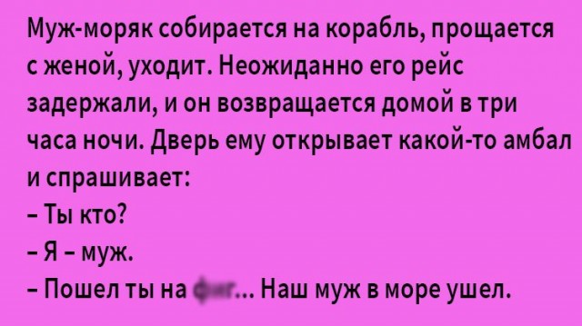Особенности супружеских измен в портовом городе